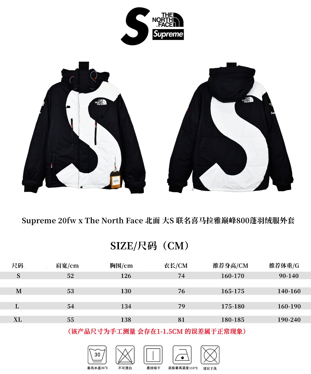 S*prem3 20fw x the n0*h f**edown jacket