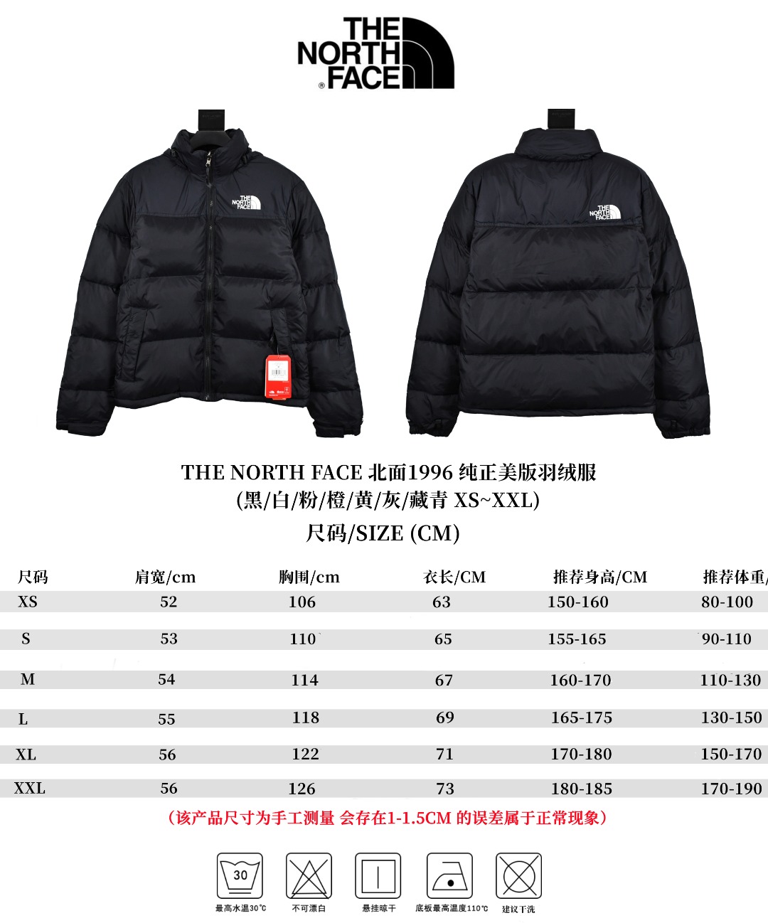 the n0*h f**e t*f  1996 down jacket black