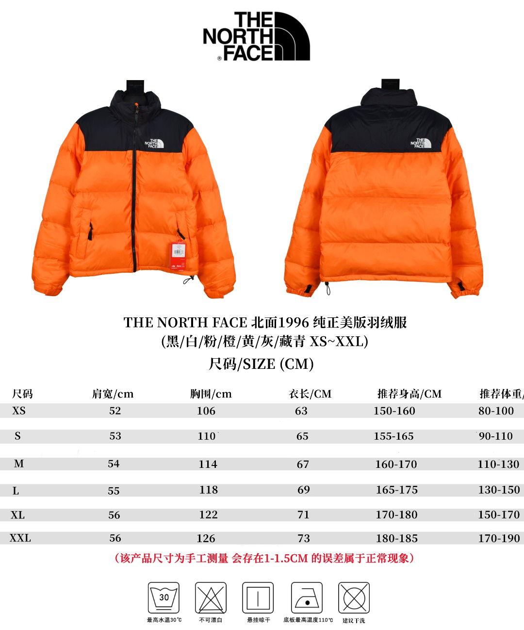 the n0*h f**e t*f  1996 down jacket orange