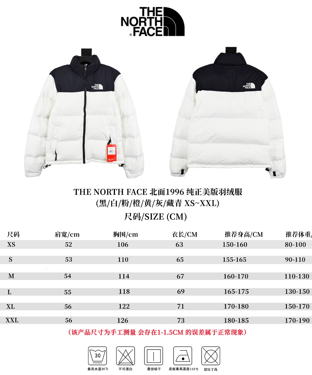the n0*h f**e t*f  1996 down jacket white