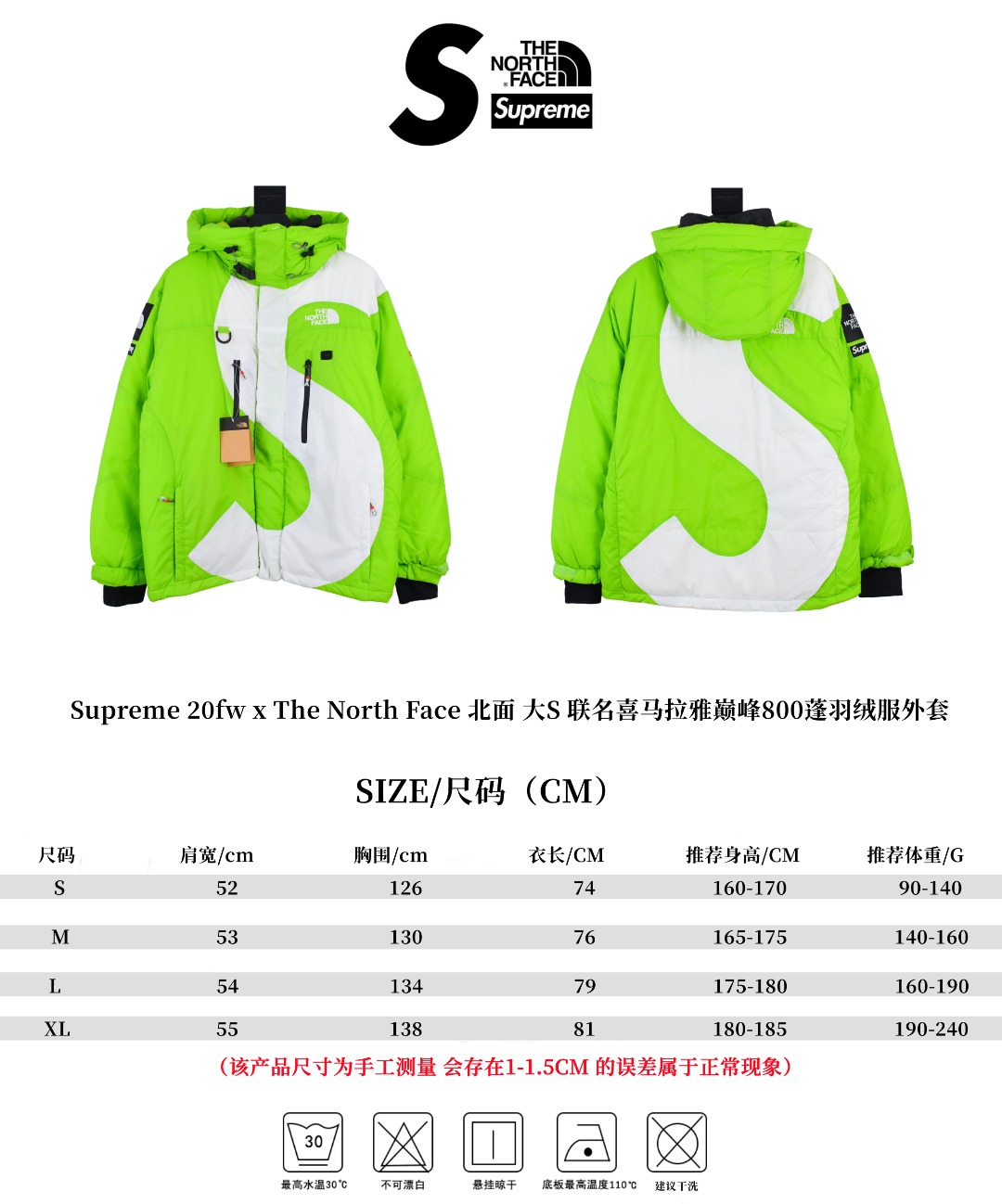 S*prem3 20fw x the n0*h f**edown jacket