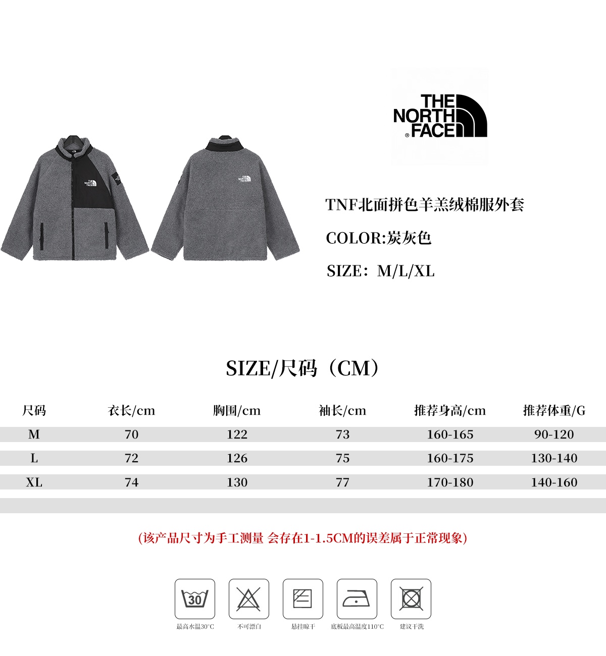 he norh f**e/t*f lamb wool coat (with added cotton lining)