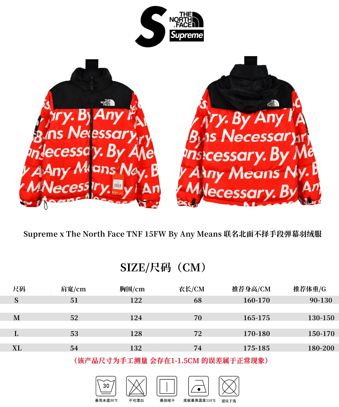 S*p*e x the n0*h f**e t*f 15fw by any means down jacket