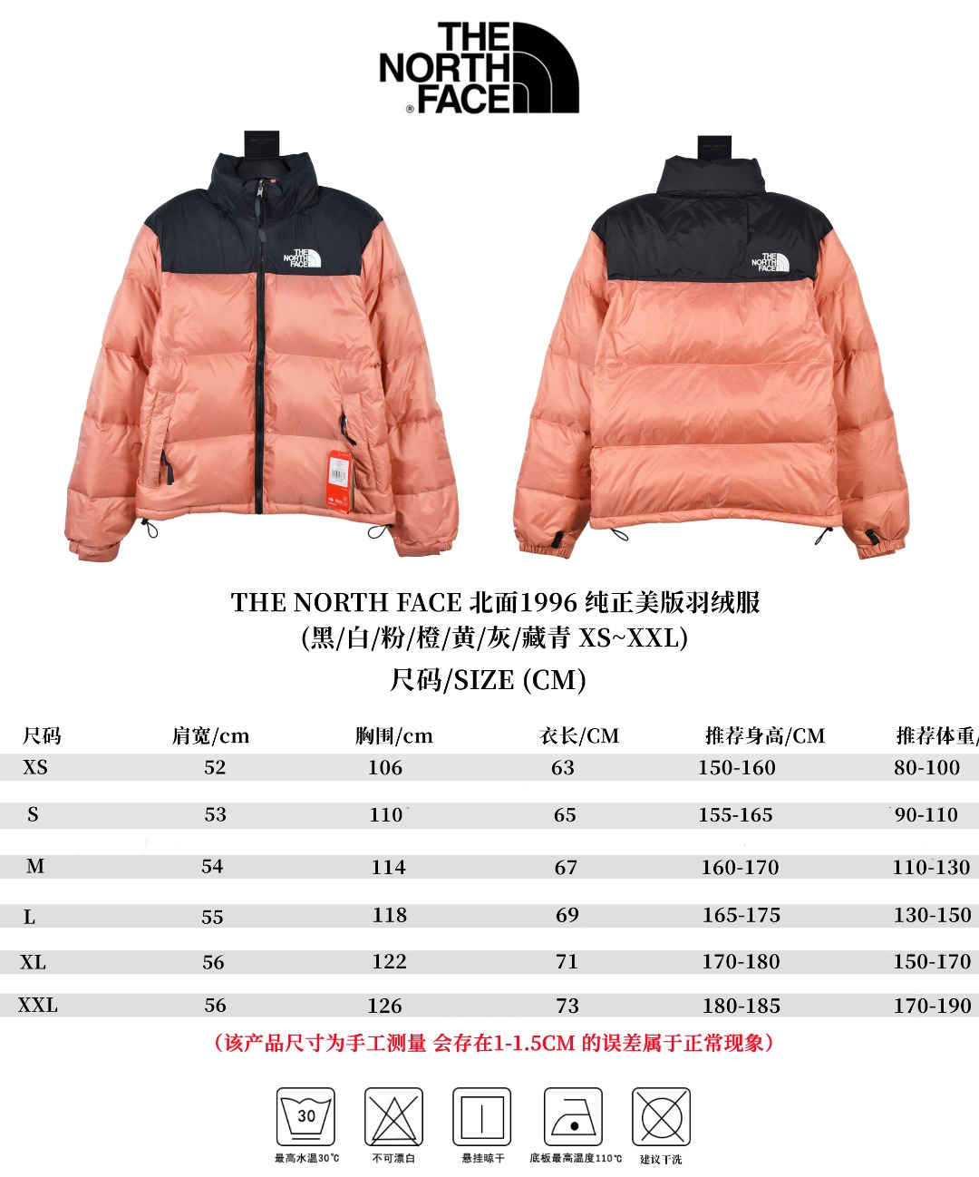 the n0*h f**e t*f  1996 down jacket nuptse
